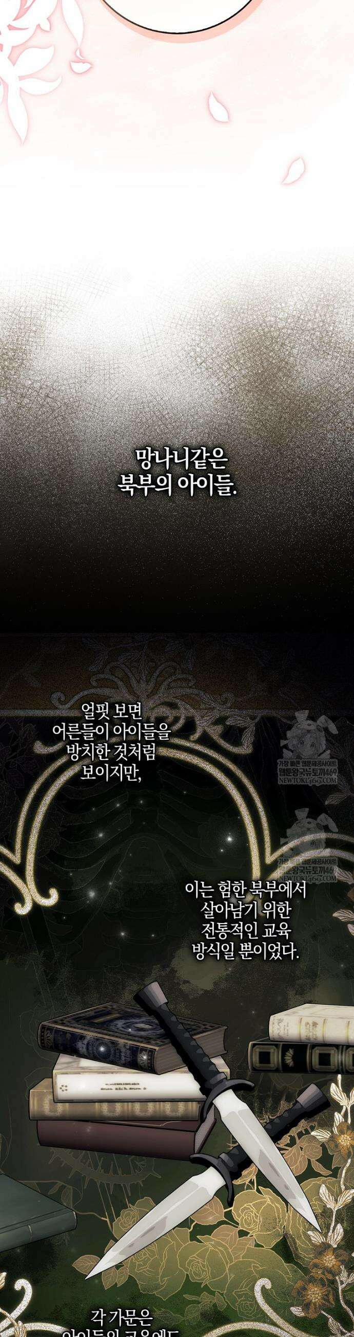 K-유교 어린이가 악당 가족을 구함 21화 20