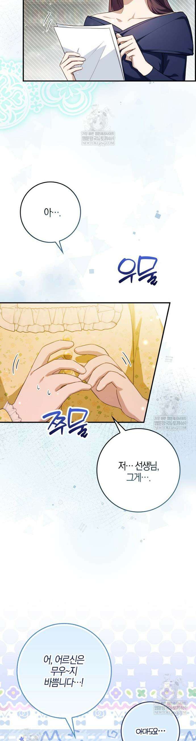 K-유교 어린이가 악당 가족을 구함 21화 25