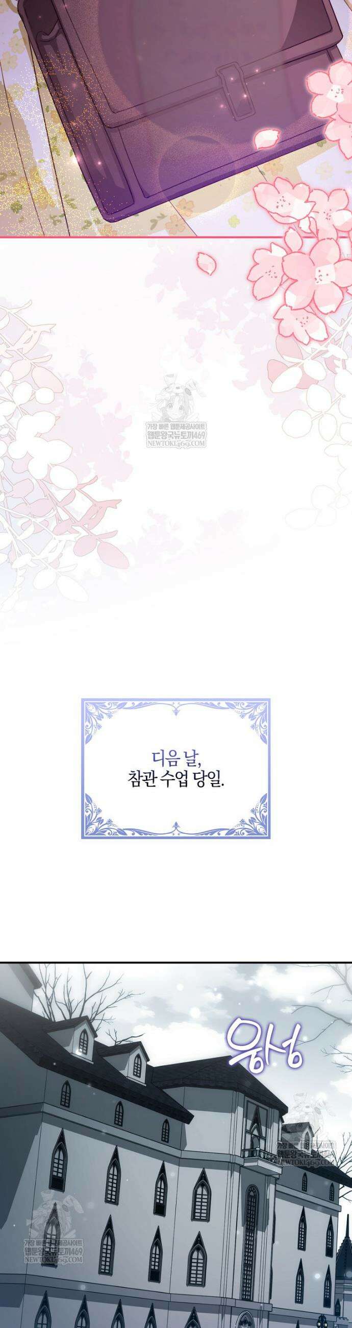 K-유교 어린이가 악당 가족을 구함 21화 32