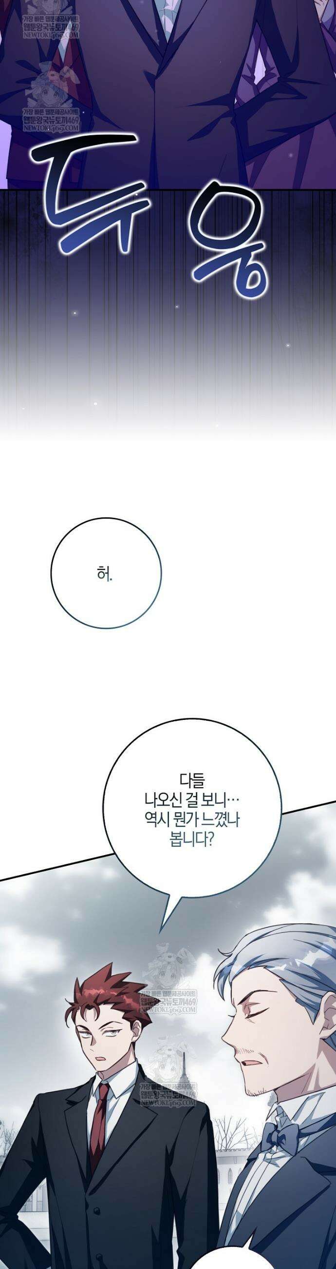 K-유교 어린이가 악당 가족을 구함 21화 34