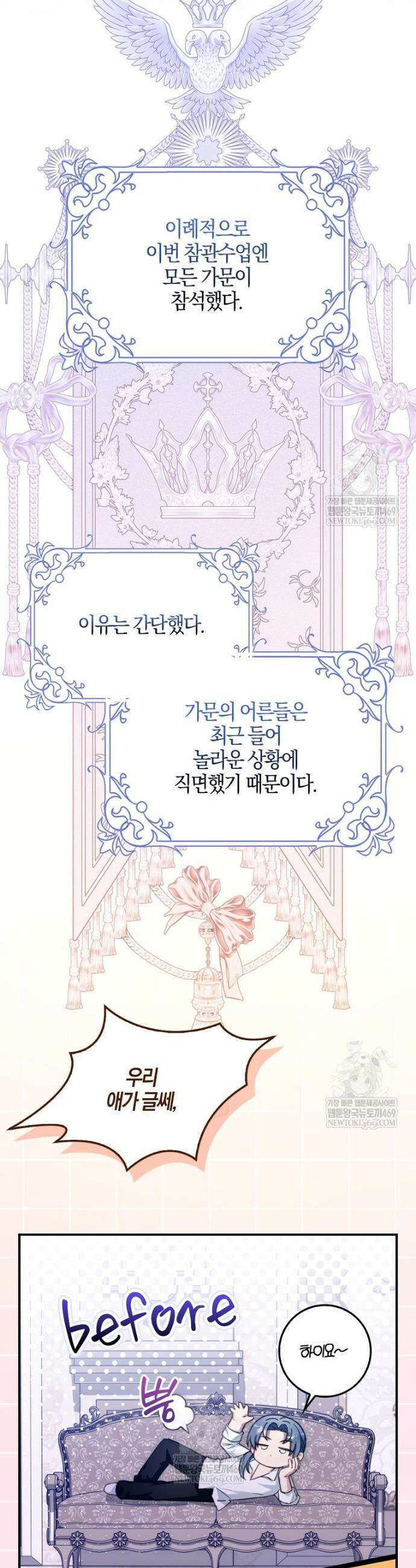 K-유교 어린이가 악당 가족을 구함 21화 36
