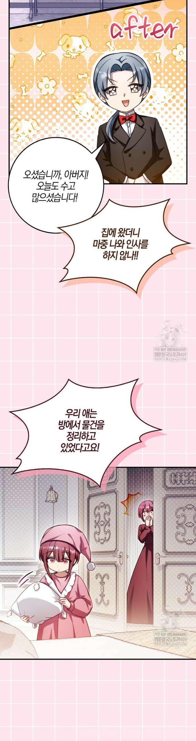 K-유교 어린이가 악당 가족을 구함 21화 37