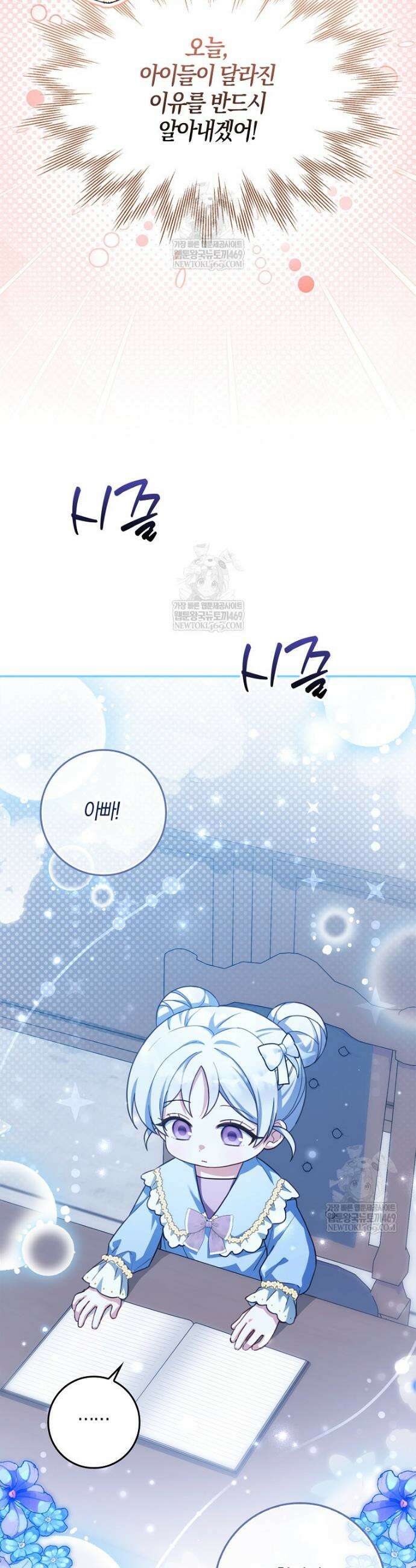 K-유교 어린이가 악당 가족을 구함 21화 41