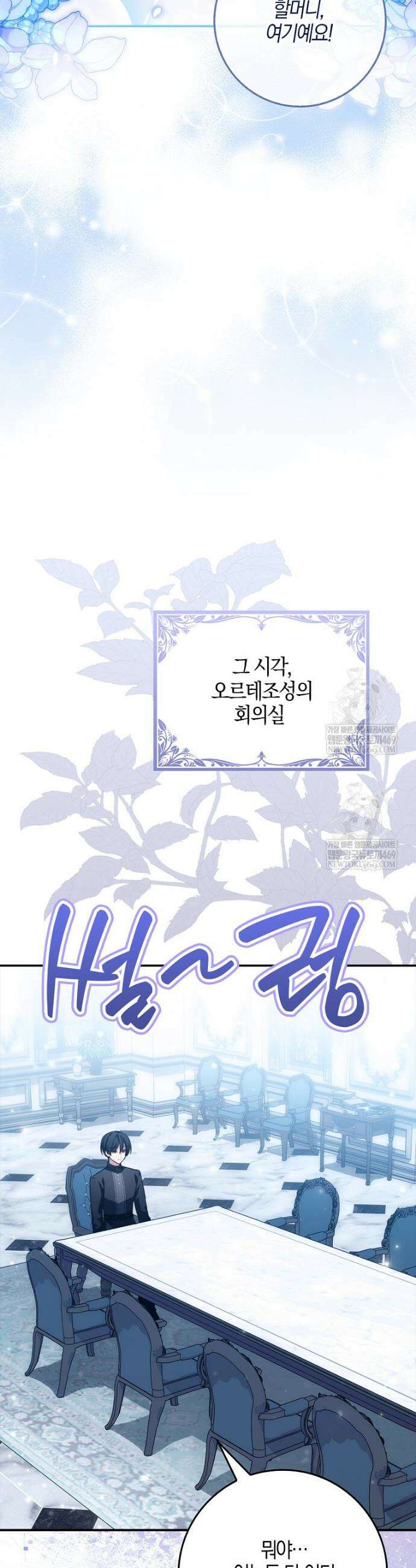 K-유교 어린이가 악당 가족을 구함 21화 42