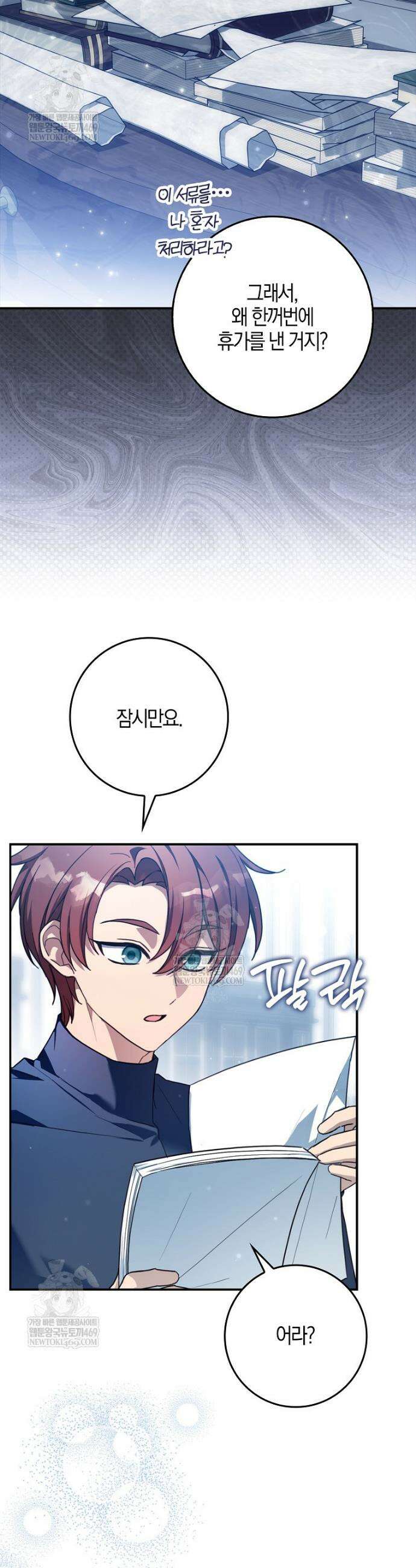K-유교 어린이가 악당 가족을 구함 21화 44