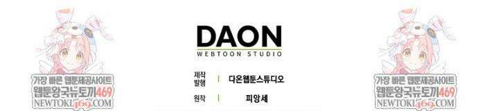 K-유교 어린이가 악당 가족을 구함 21화 47