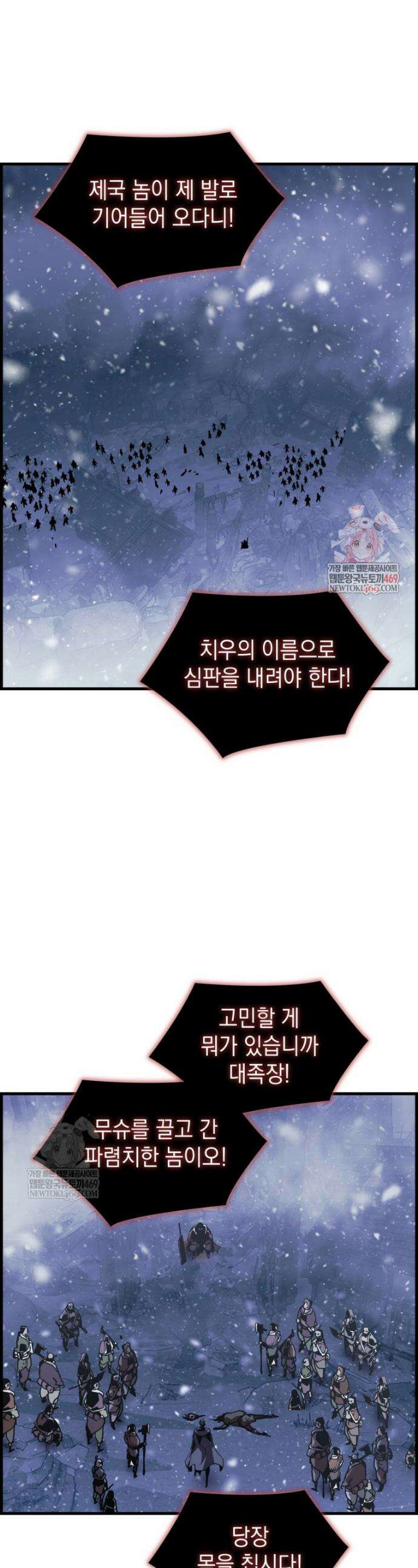 진화 특성으로 최강 네크로맨서 113화 1