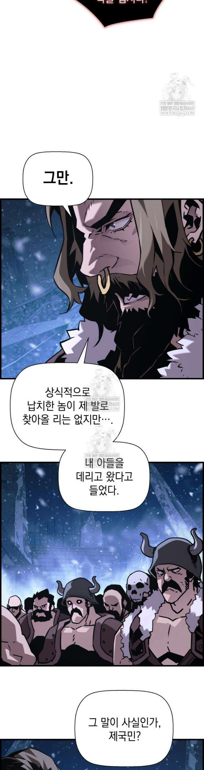 진화 특성으로 최강 네크로맨서 113화 2