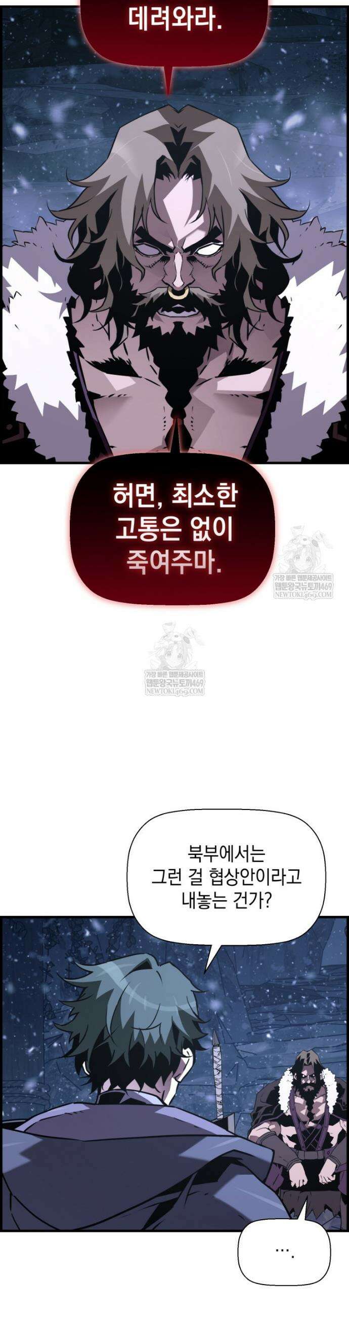 진화 특성으로 최강 네크로맨서 113화 4