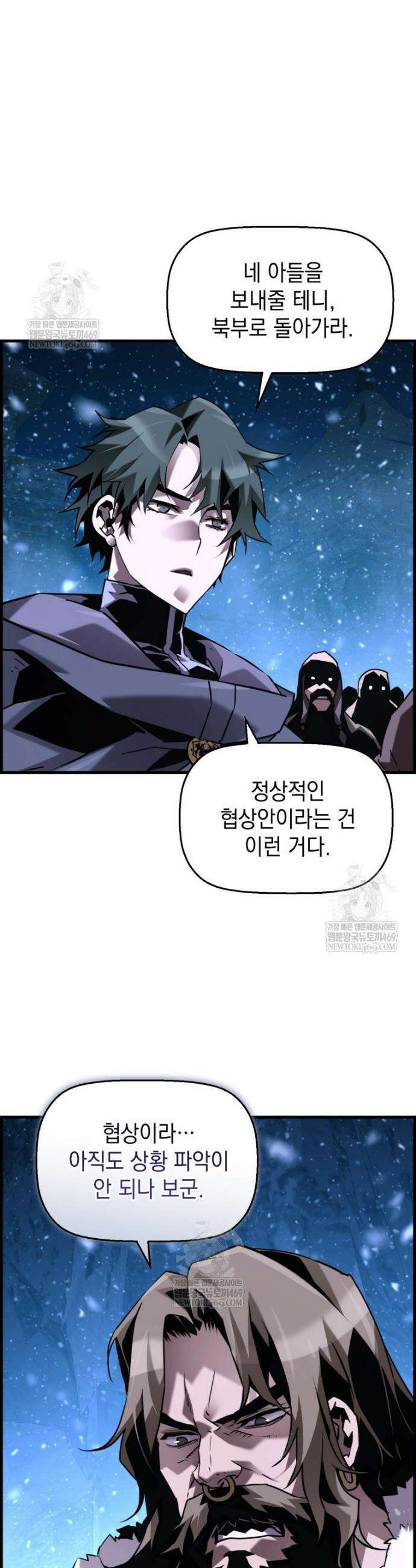 진화 특성으로 최강 네크로맨서 113화 5