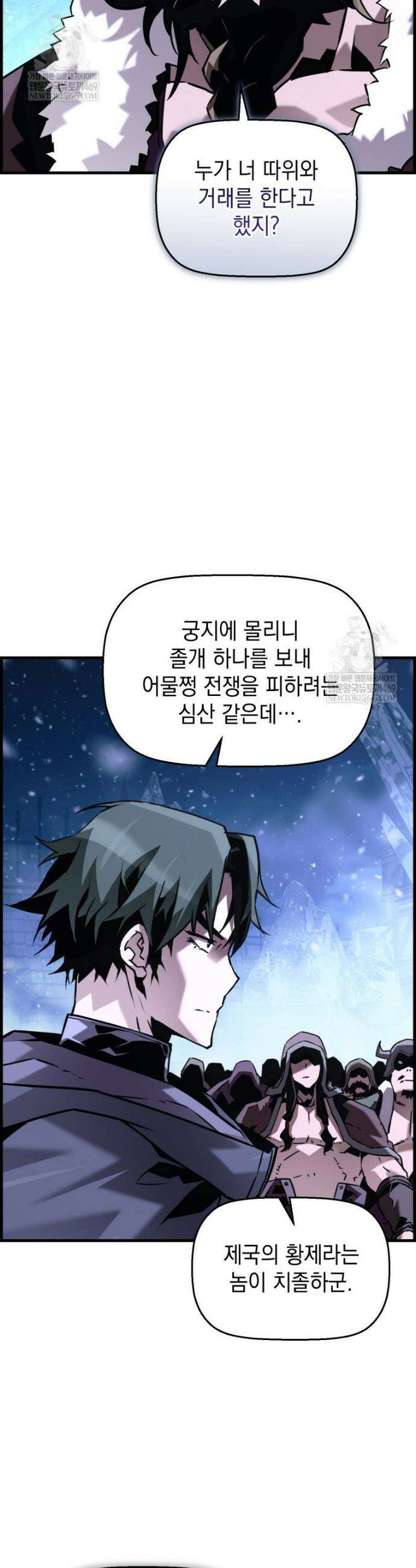 진화 특성으로 최강 네크로맨서 113화 6