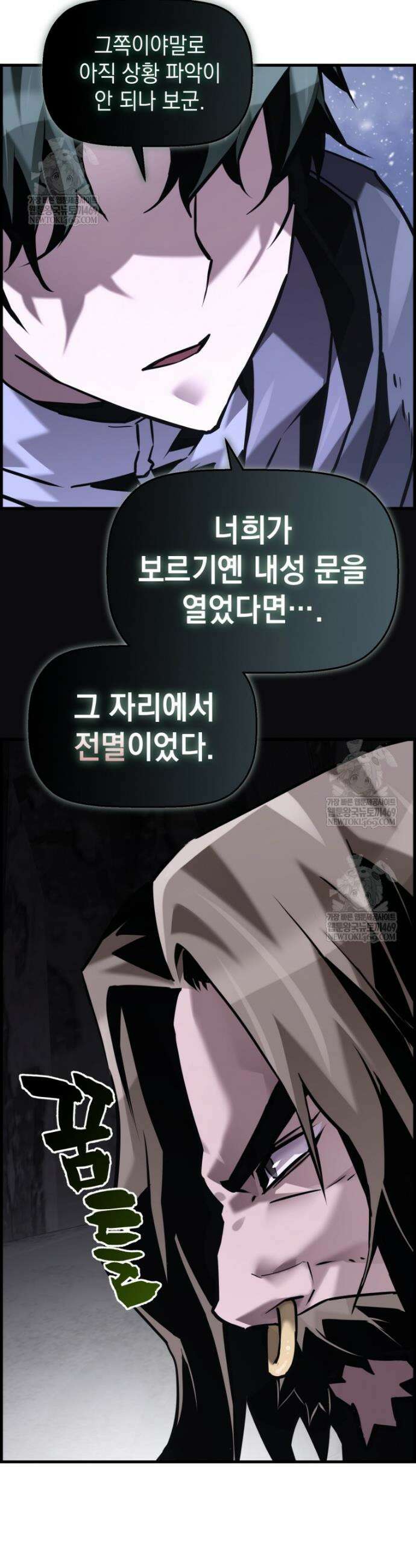진화 특성으로 최강 네크로맨서 113화 7