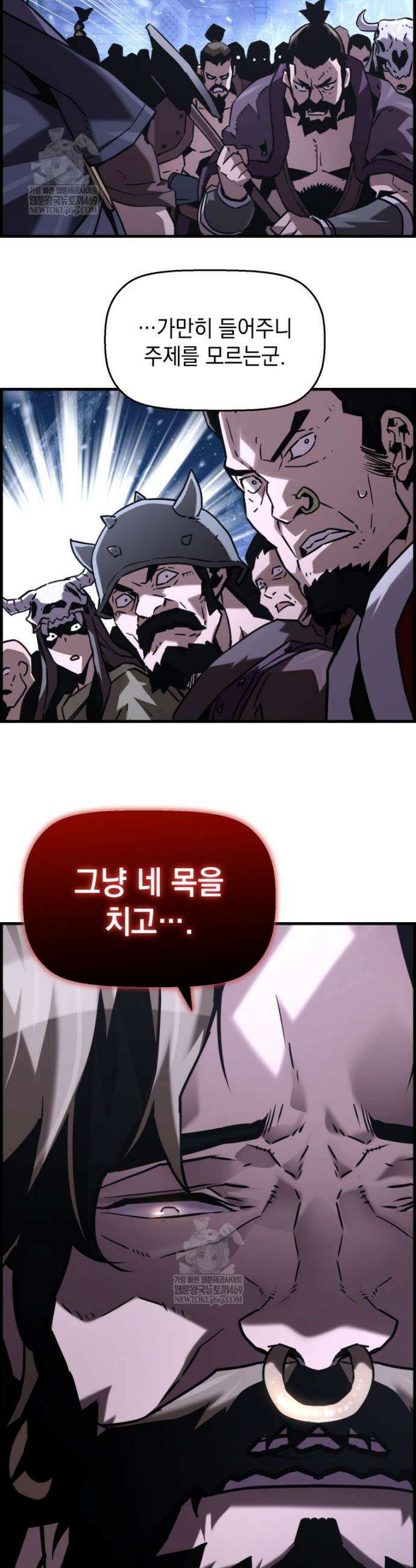 진화 특성으로 최강 네크로맨서 113화 9