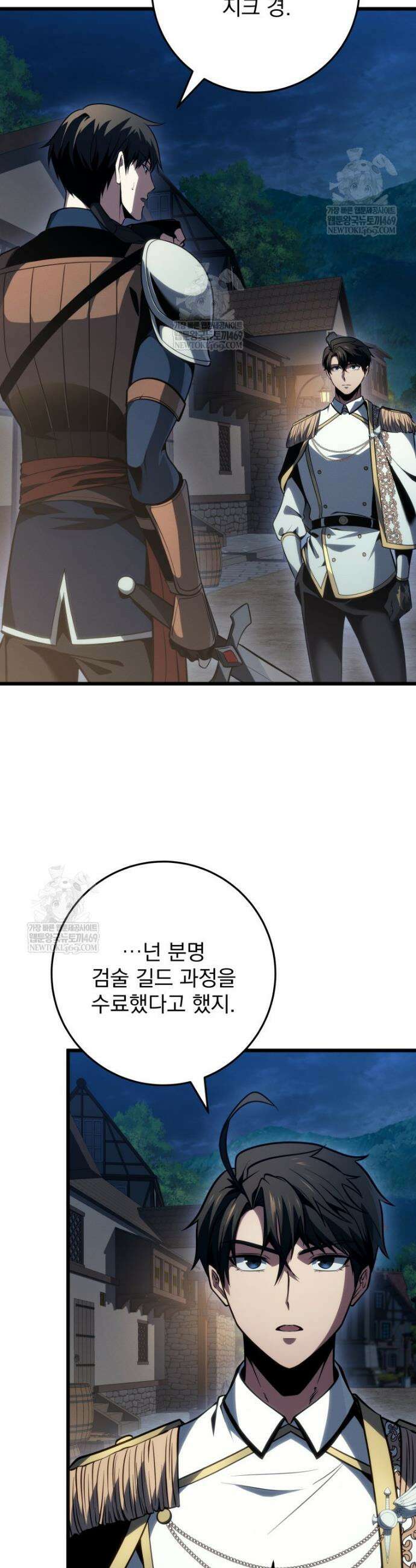 용살자의 클래스가 다른 회귀 75화 2