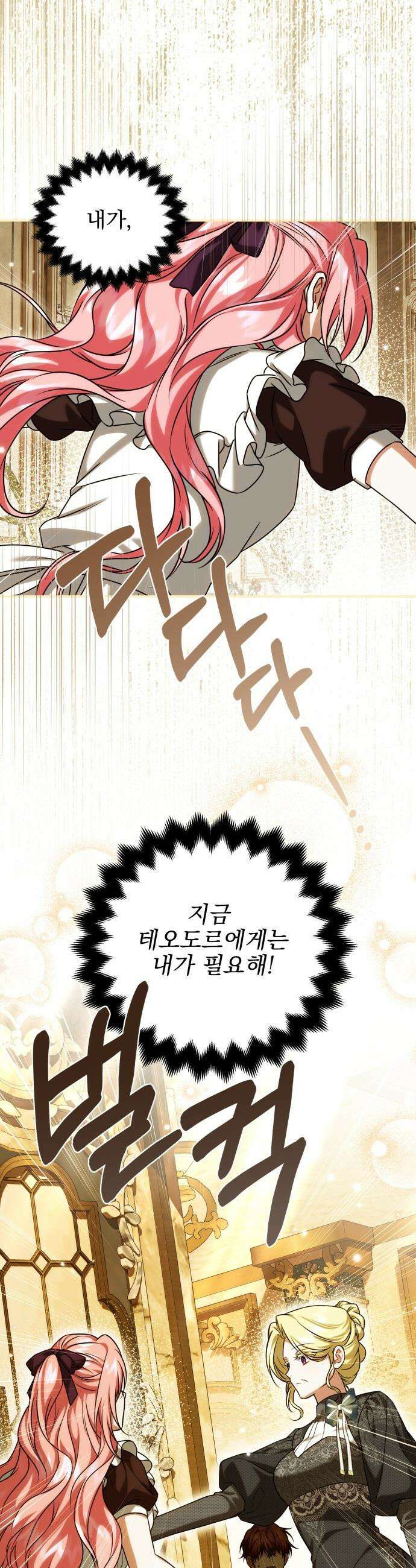 피폐물을 힐링물로 만드는 방법 - 63화 13