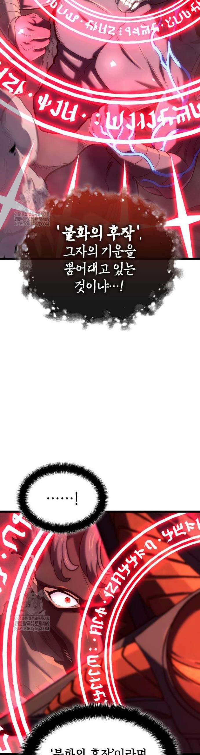 철혈검가 사냥개의 회귀 153화 2