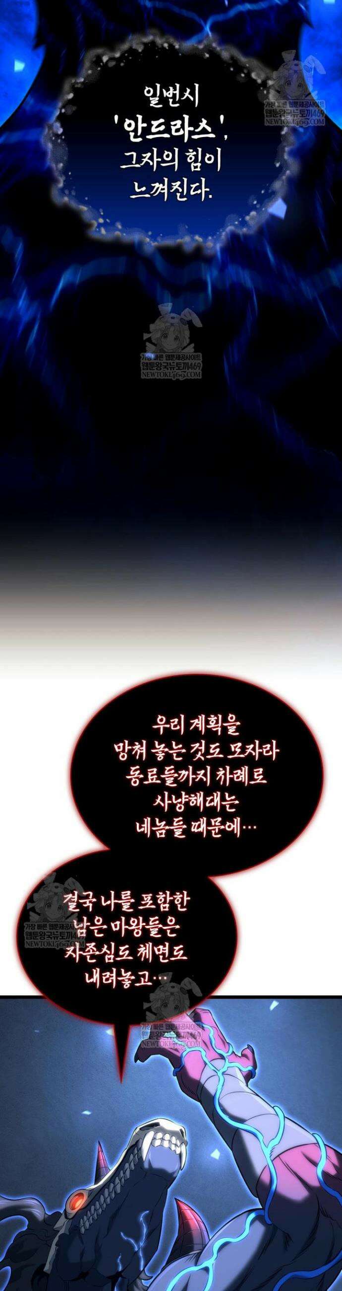 철혈검가 사냥개의 회귀 153화 4