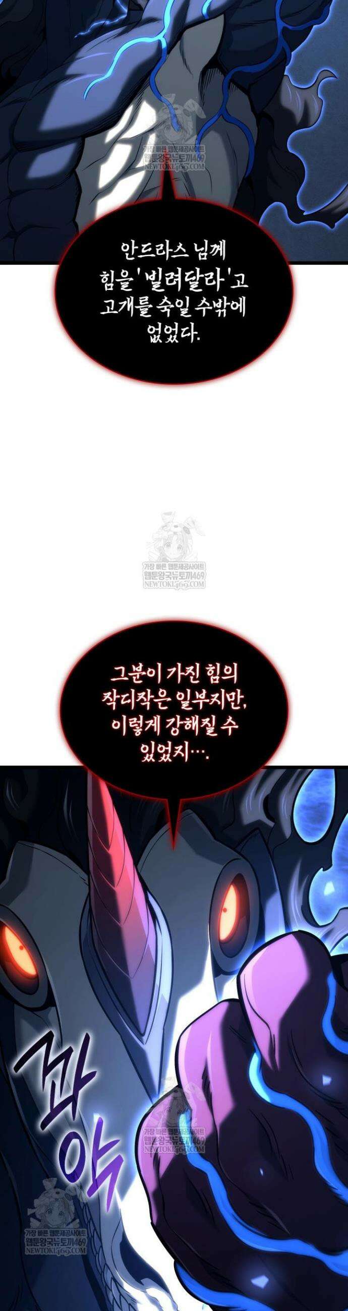 철혈검가 사냥개의 회귀 153화 5