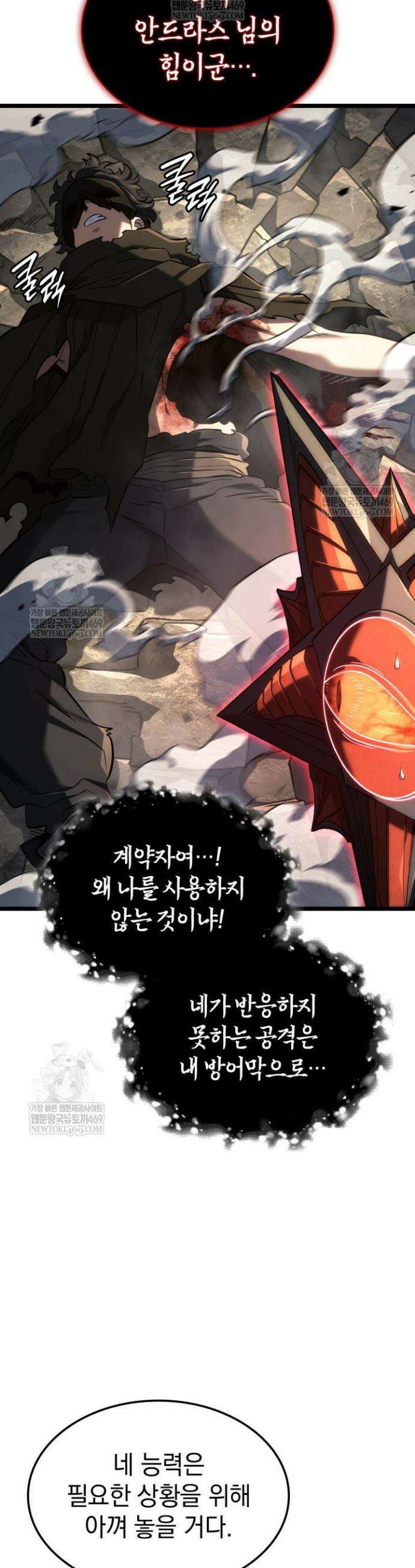 철혈검가 사냥개의 회귀 153화 15