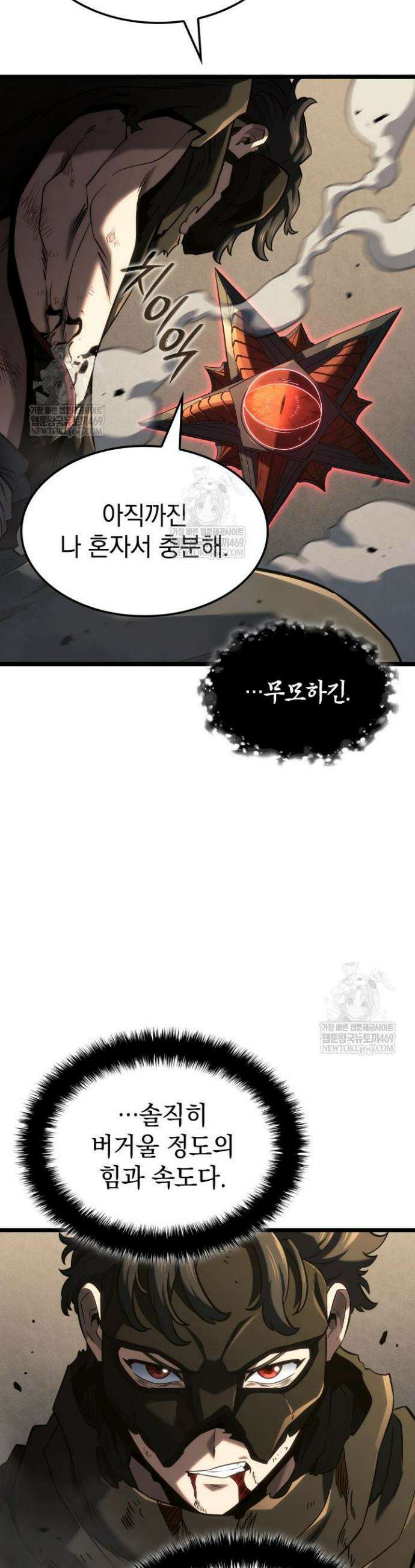 철혈검가 사냥개의 회귀 153화 16