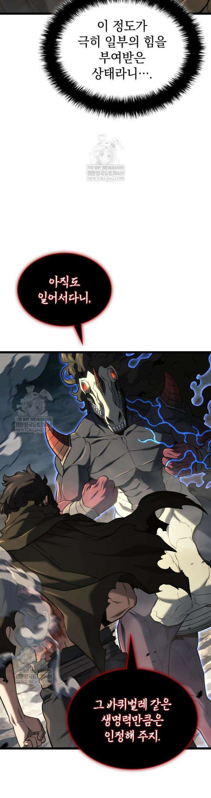 철혈검가 사냥개의 회귀 153화 17