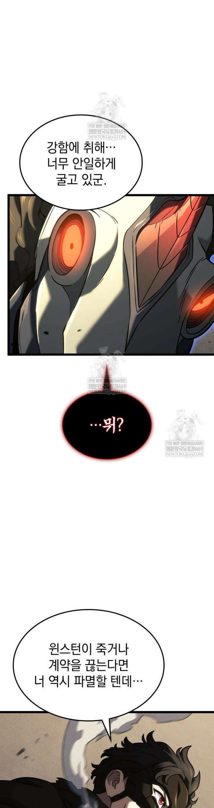 철혈검가 사냥개의 회귀 153화 18