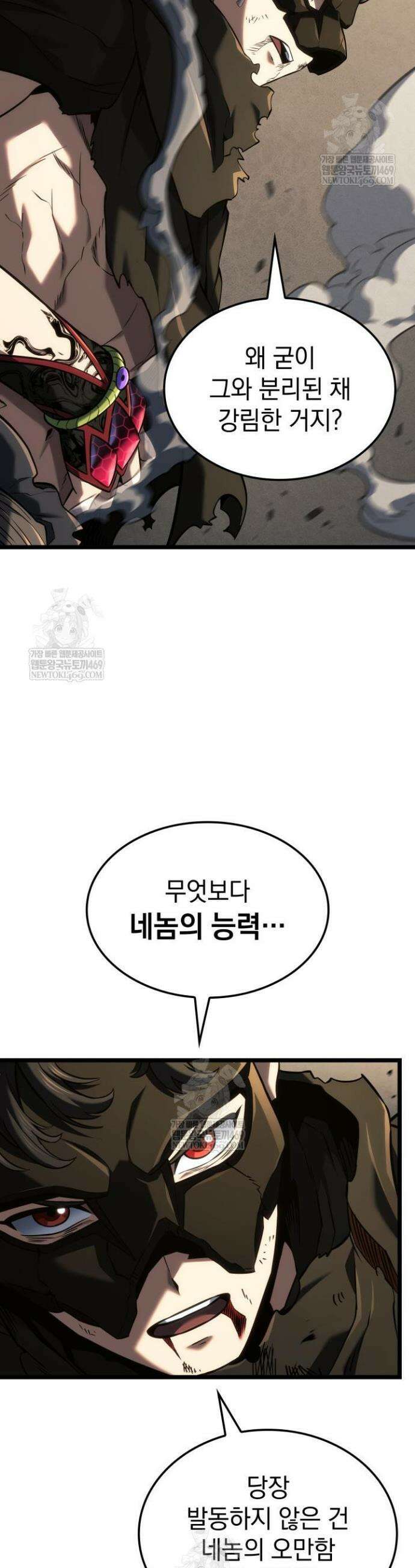 철혈검가 사냥개의 회귀 153화 19