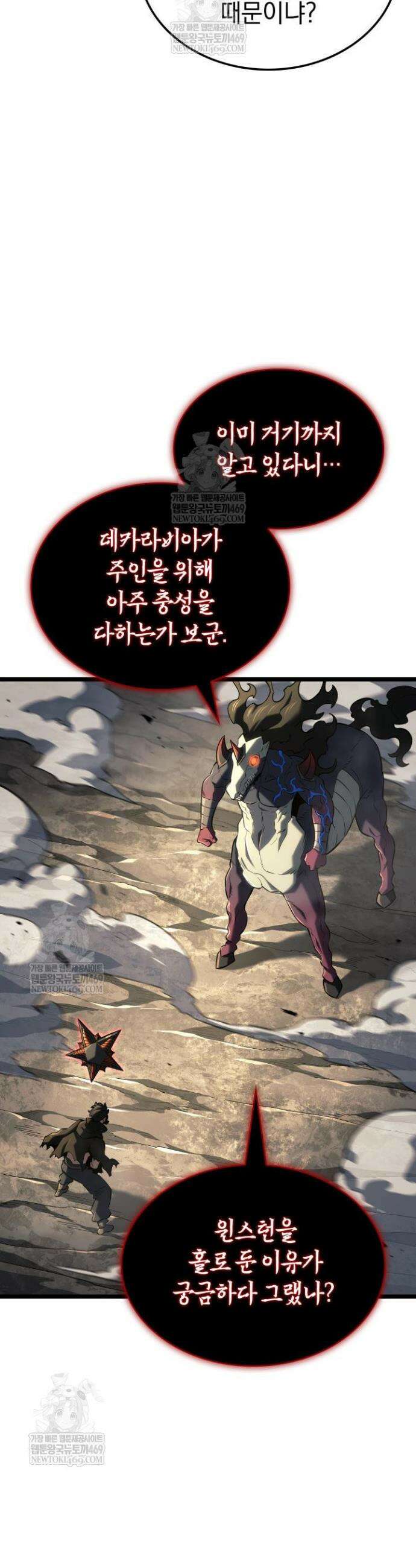 철혈검가 사냥개의 회귀 153화 20