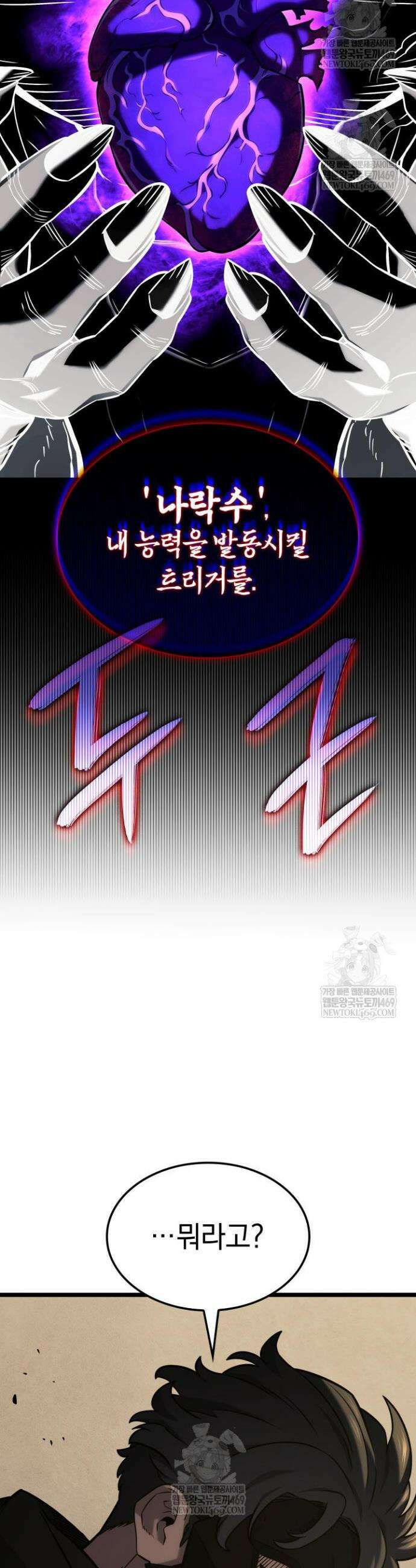 철혈검가 사냥개의 회귀 153화 23