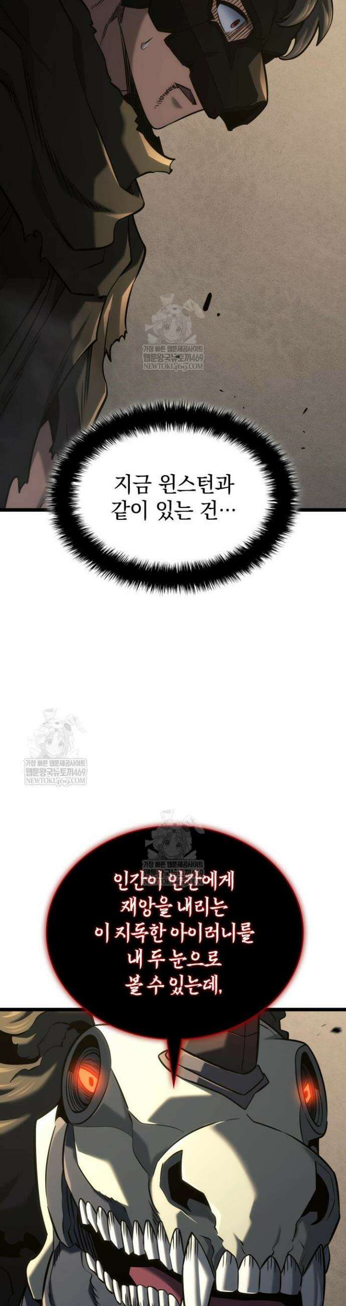 철혈검가 사냥개의 회귀 153화 24