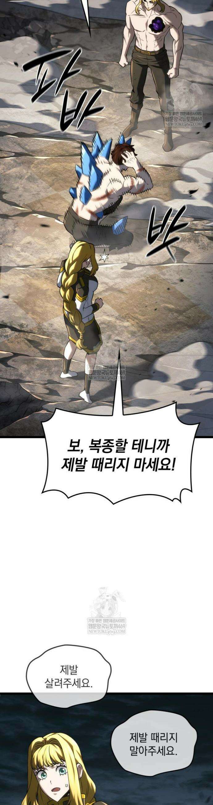 철혈검가 사냥개의 회귀 153화 28