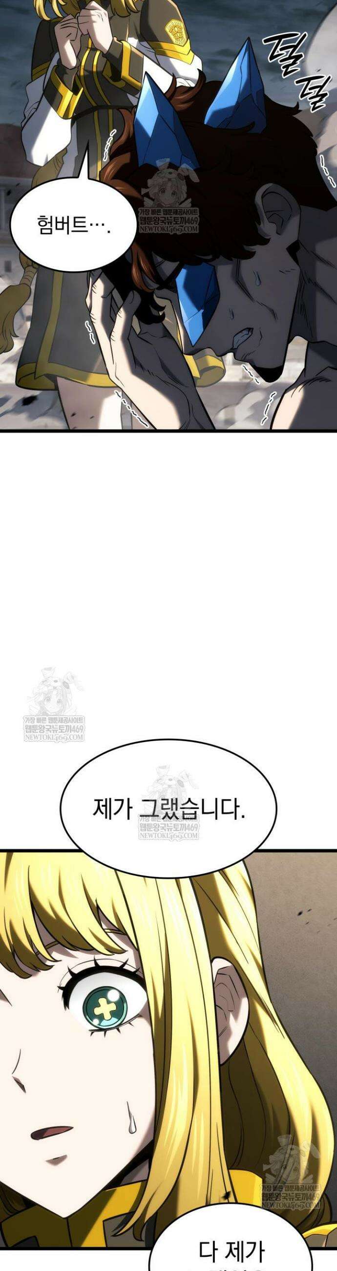철혈검가 사냥개의 회귀 153화 29