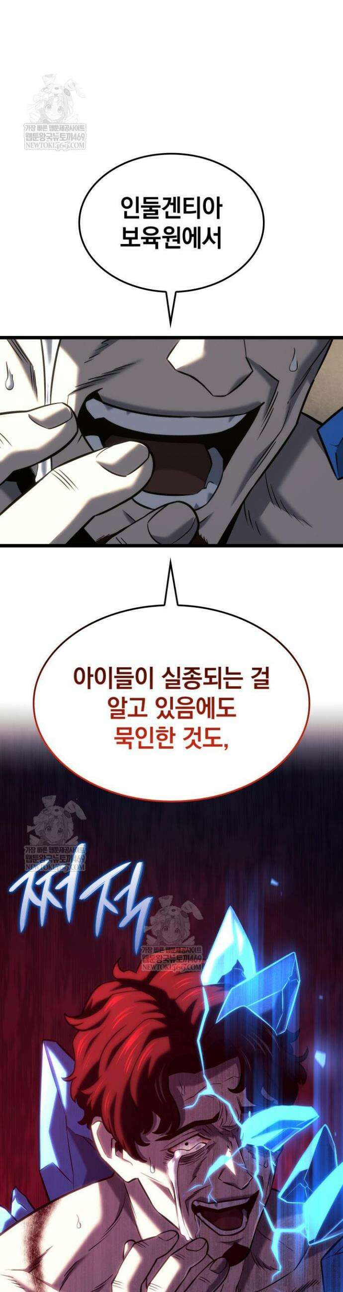 철혈검가 사냥개의 회귀 153화 31
