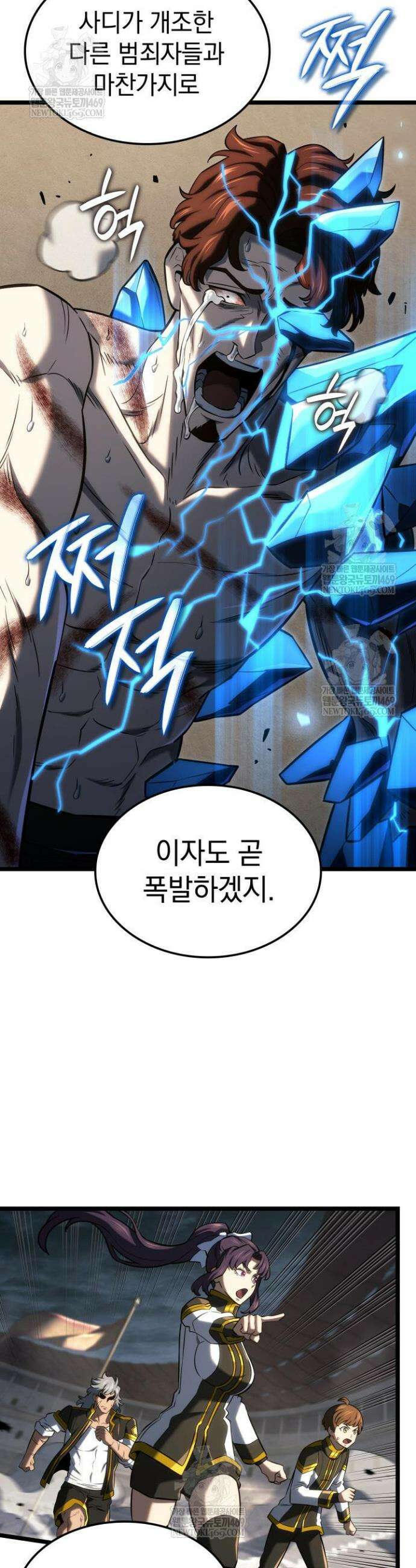 철혈검가 사냥개의 회귀 153화 35