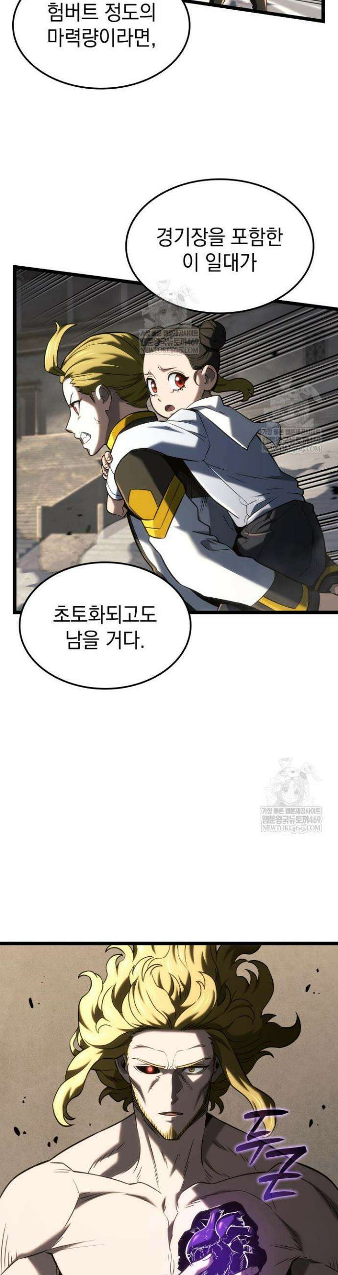 철혈검가 사냥개의 회귀 153화 36