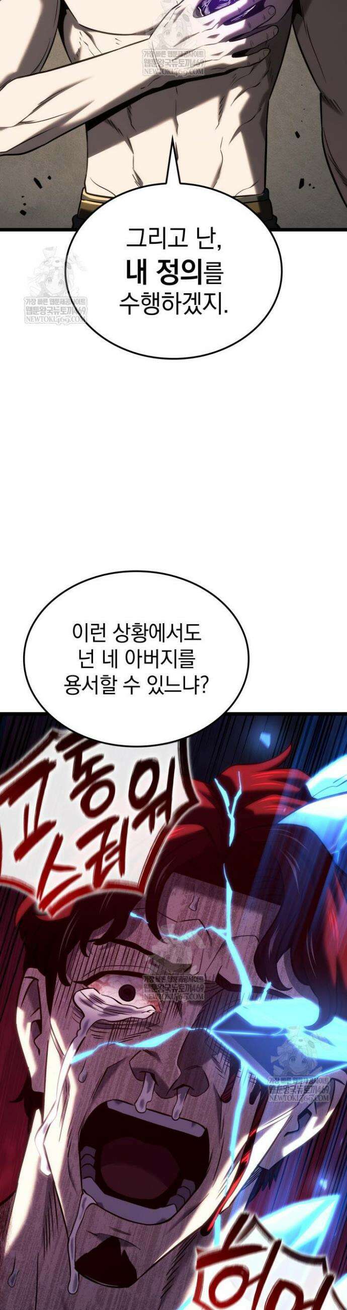 철혈검가 사냥개의 회귀 153화 37
