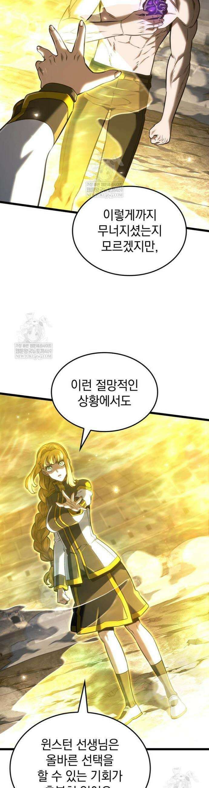 철혈검가 사냥개의 회귀 153화 41