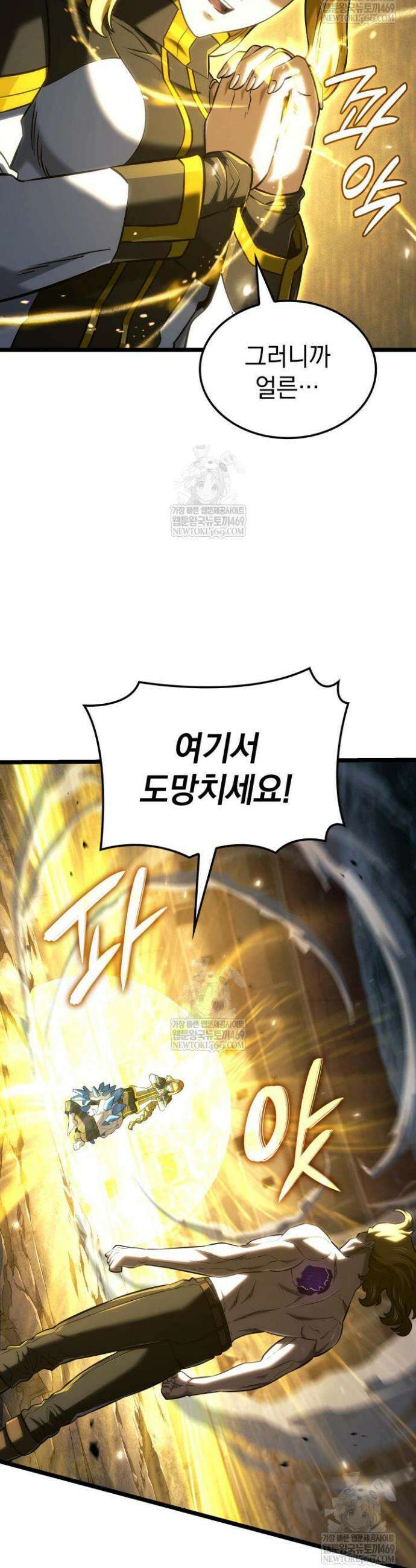 철혈검가 사냥개의 회귀 153화 43