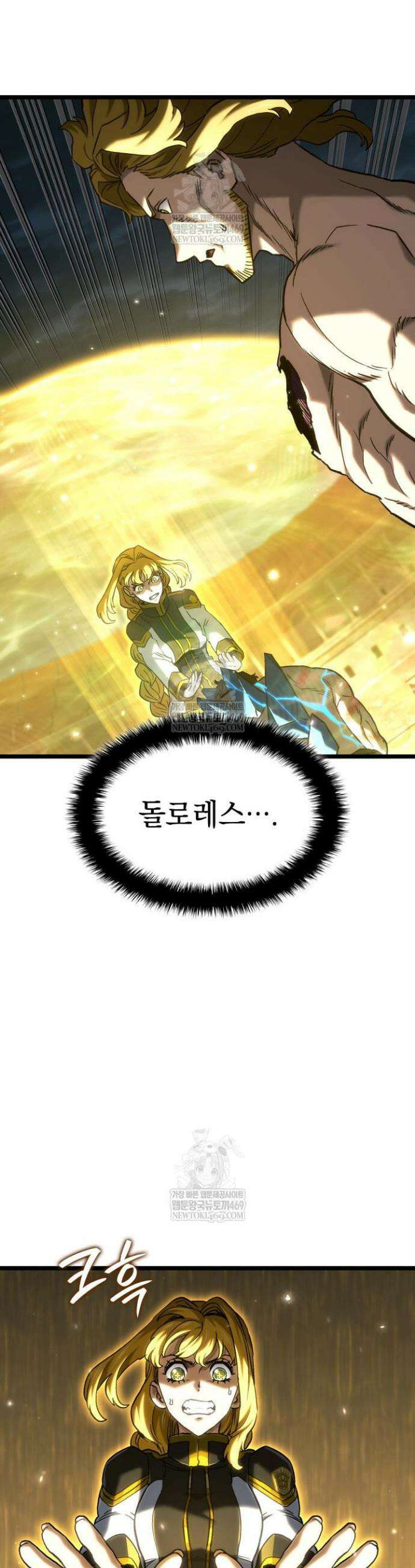 철혈검가 사냥개의 회귀 153화 46