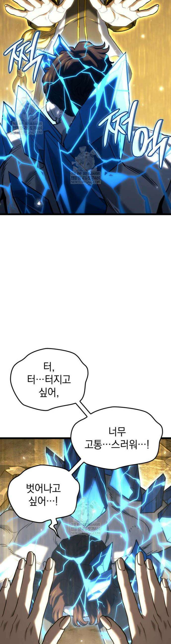 철혈검가 사냥개의 회귀 153화 47