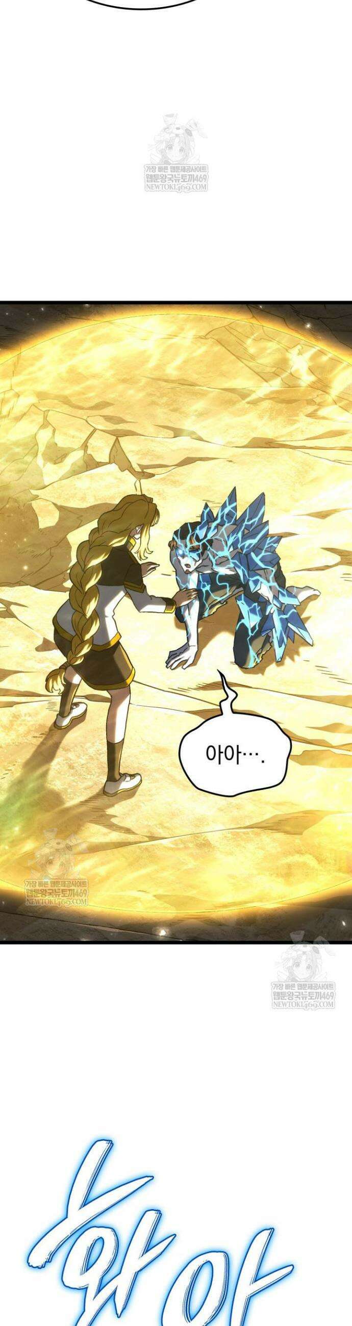철혈검가 사냥개의 회귀 153화 49