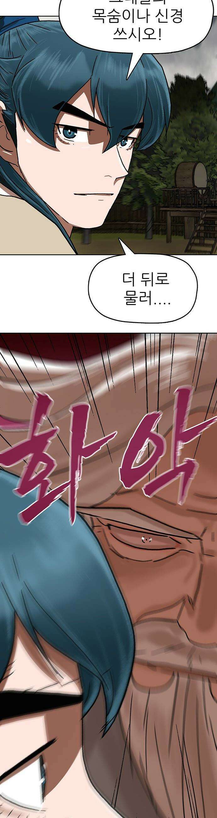 시리도록 불꽃처럼 - 66화 13