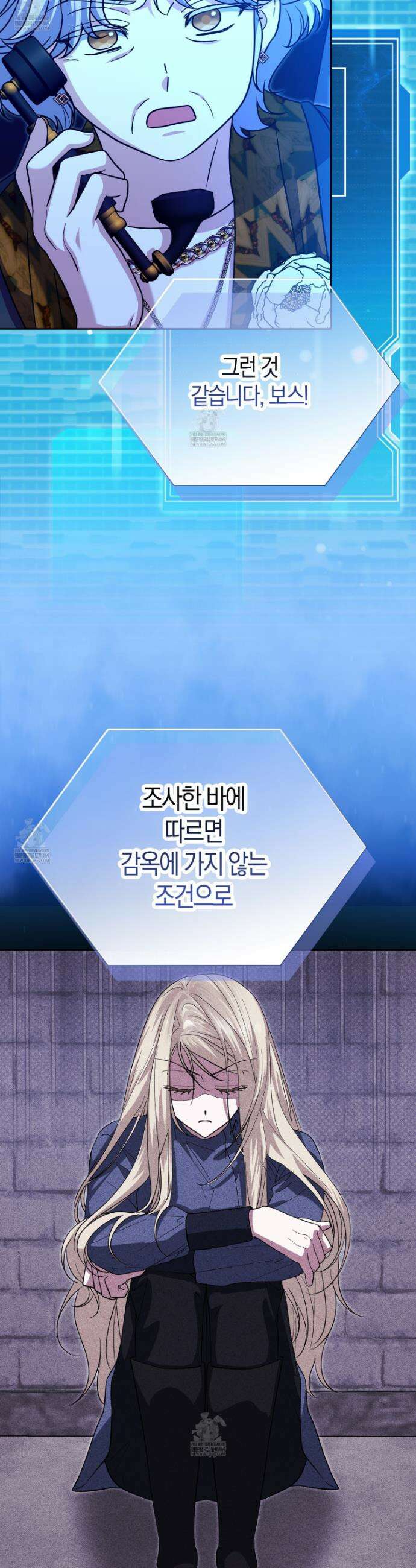 괴도인데 수사관과 위장결혼해 버렸다 37화 5
