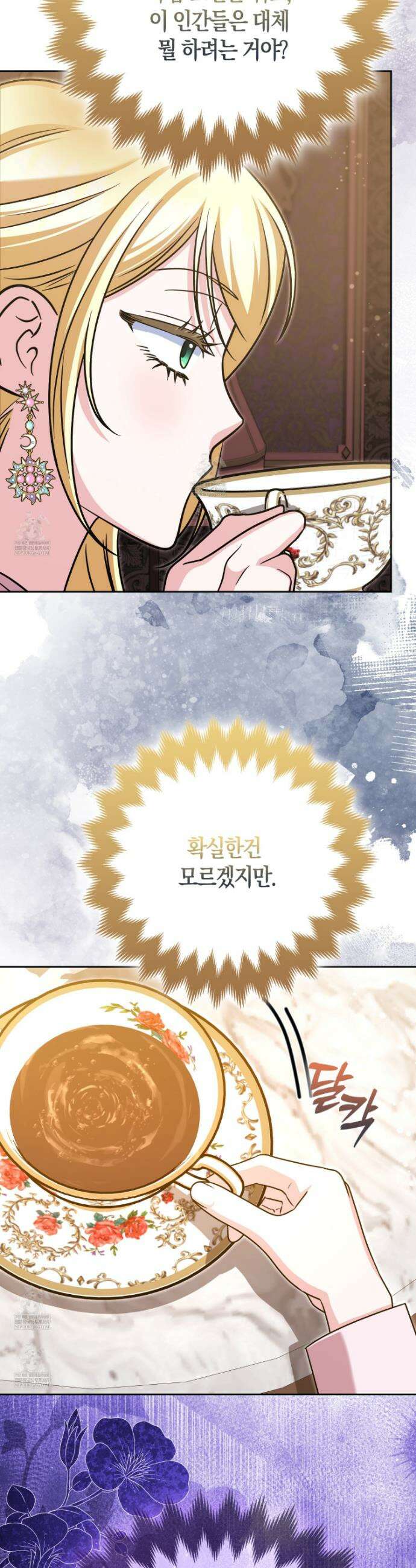 괴도인데 수사관과 위장결혼해 버렸다 37화 32