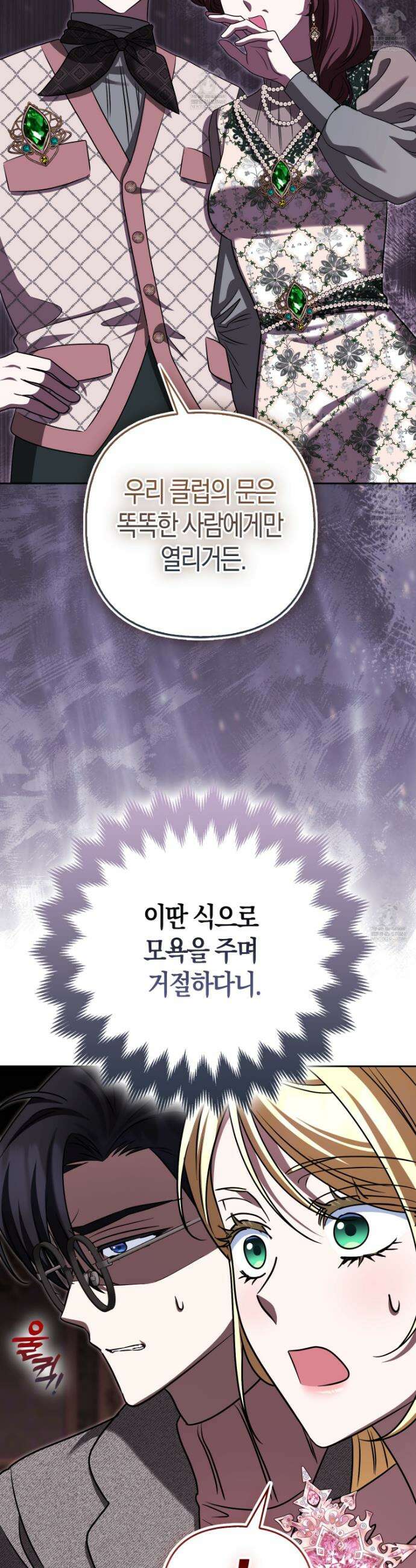 괴도인데 수사관과 위장결혼해 버렸다 37화 36