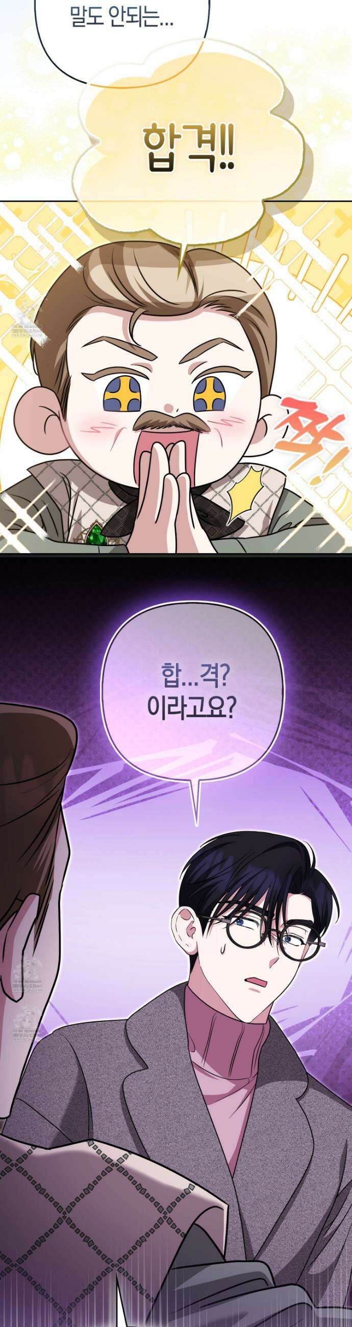 괴도인데 수사관과 위장결혼해 버렸다 37화 39
