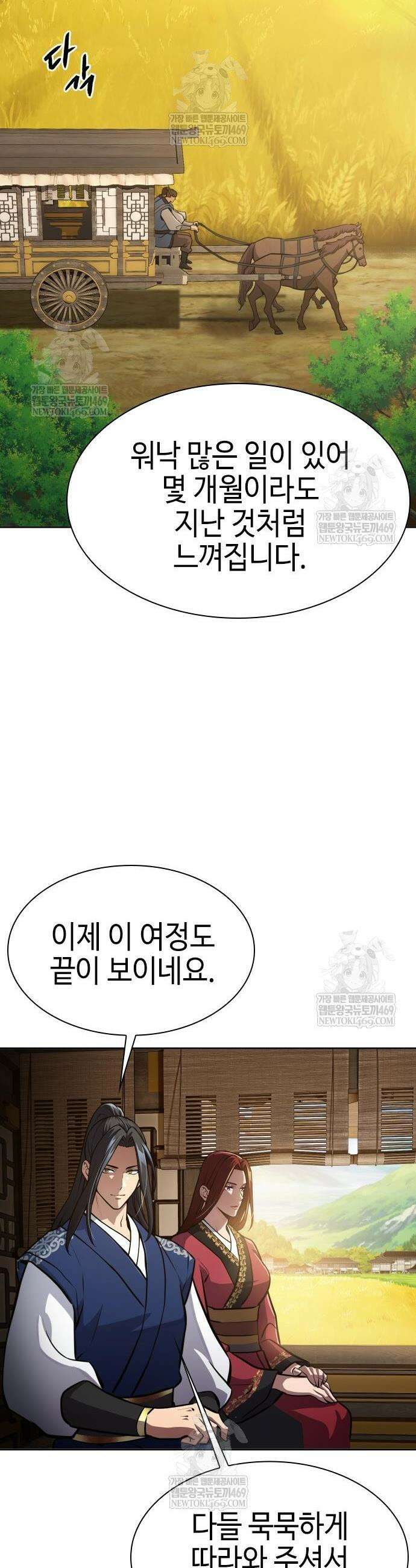 천중용문 49화 2