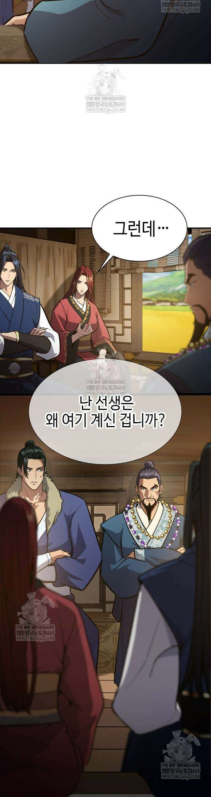 천중용문 49화 4