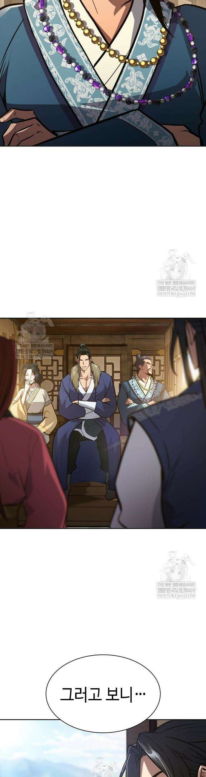 천중용문 49화 7