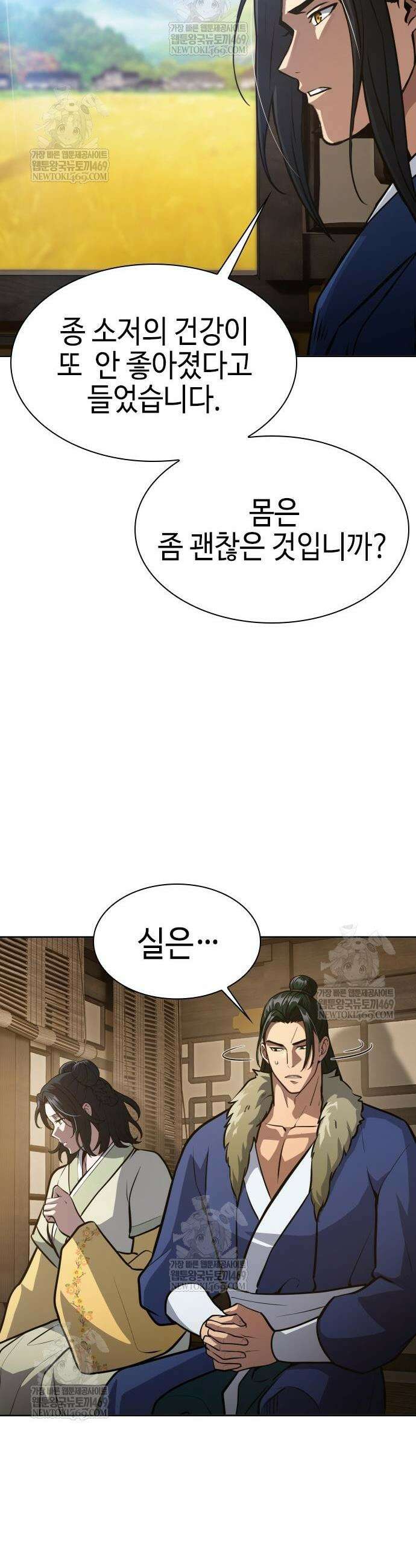 천중용문 49화 8